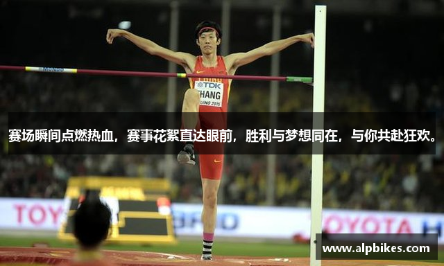 赛场瞬间点燃热血，赛事花絮直达眼前，胜利与梦想同在，与你共赴狂欢。